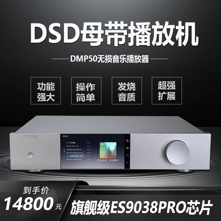 艾美音频mymei dmp50hifi发烧数字音乐播放器无损母带转盘流媒体