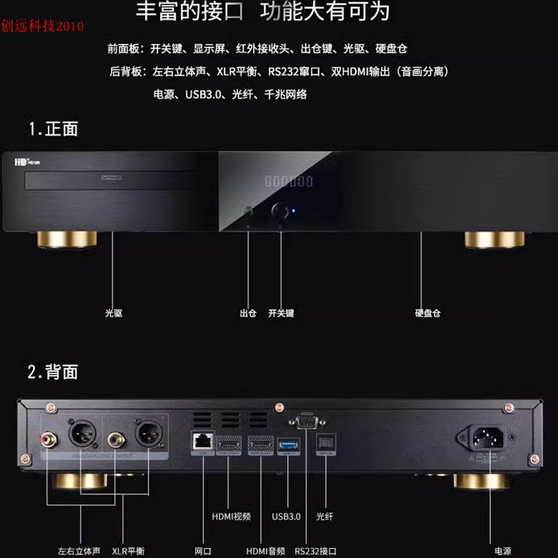 HDSIR UDP-500高清先生UHD蓝光播放机4K杜比视界硬盘播放器影碟机