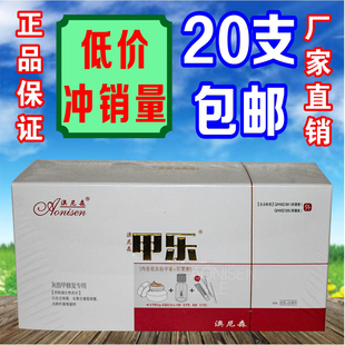 澳尼森甲乐套装指甲修复亮甲指甲增厚软指甲指甲裂开指甲增长修复