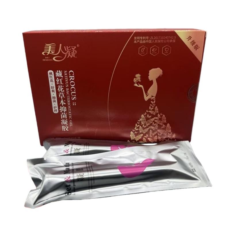 20盒包邮美人凝藏红花凝胶 女性用私处护理去异味抑菌痒洗液包邮