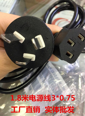 国标台式电脑主机箱显示器投影仪电饭煲锅品字三孔电源线3*0.75
