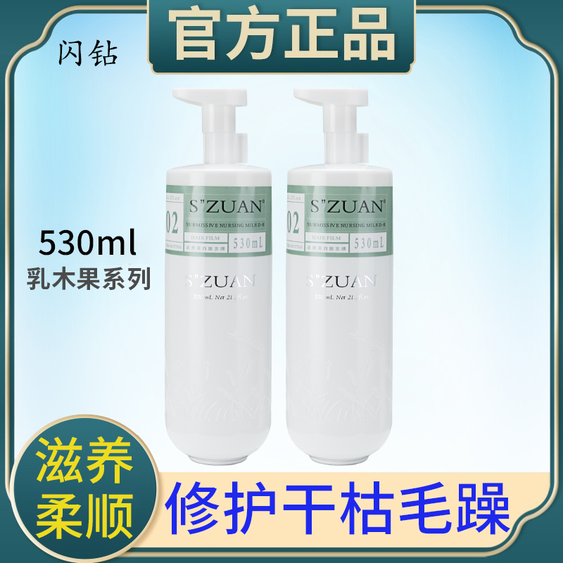 闪钻正品优尚洗发水套装女还原蛋白酸quality anna sun护发素发膜