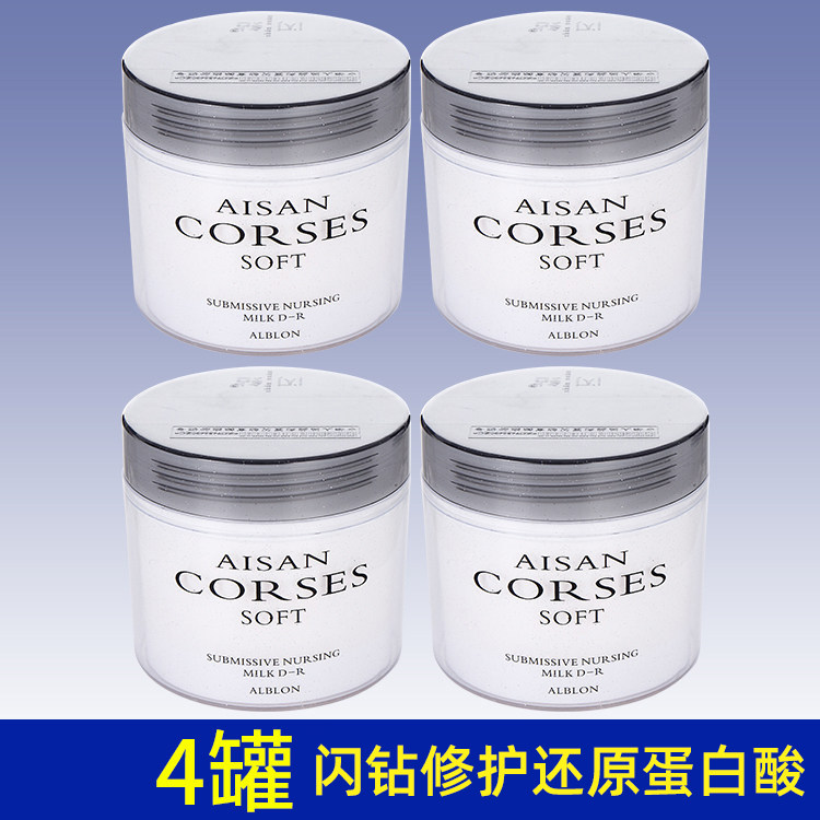 闪钻aisan正品优尚修复素修护还原蛋白酸护发神奇发膜倒膜4个装
