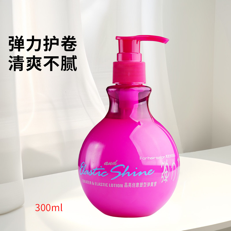 修复定型防毛躁烫发精油宝贝蛋