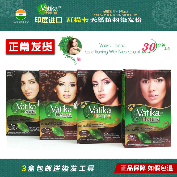 [现货]迪拜进口DaburVa彩染