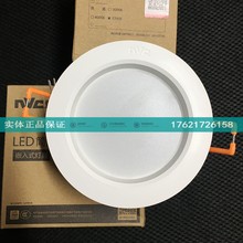 NLED92025雷士led筒灯3w5W8W嵌入式天花灯客厅吊顶洞灯7.5公分