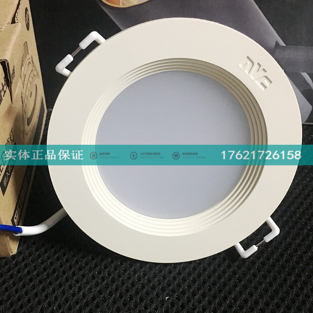 雷士led公分嵌入式天花灯