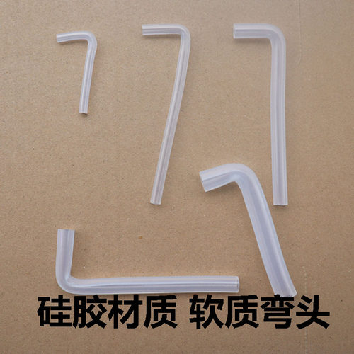 硅胶材质软质弯接头透明软接头