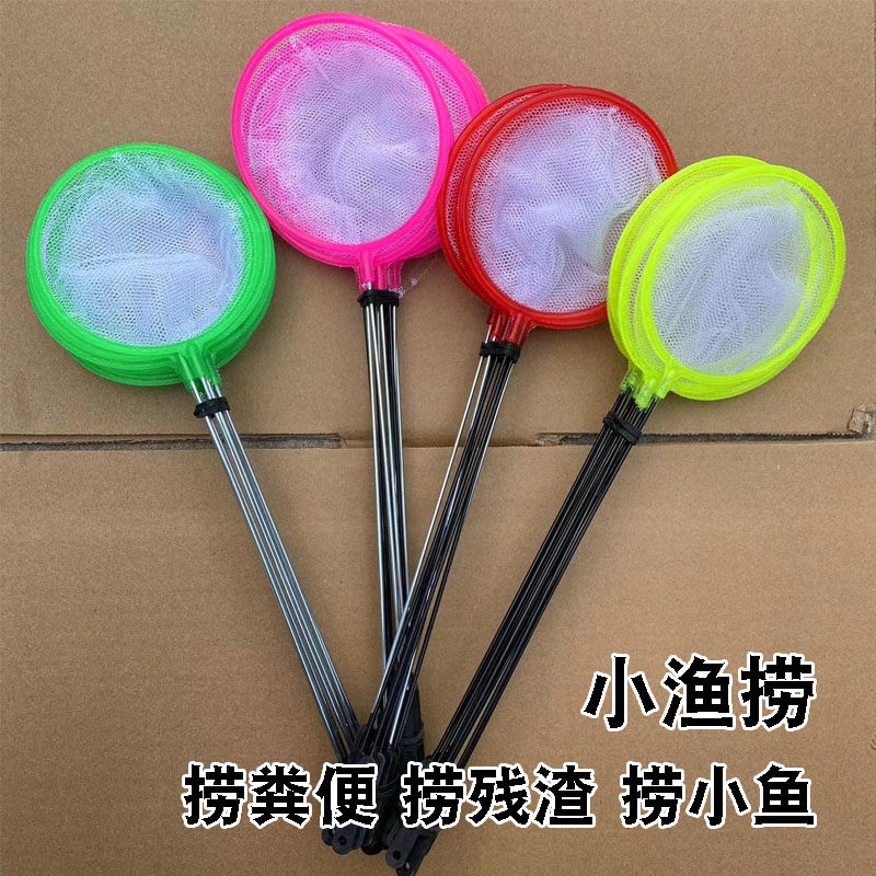 捞鱼网兜儿童粗网家用捞金鱼网捞鱼勺捞鱼屎鱼迷你抄网捕鱼网渔具