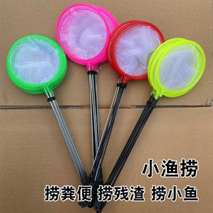 捞鱼网兜儿童粗网家用捞金鱼网捞鱼勺捞鱼屎鱼迷你抄网捕鱼网渔具