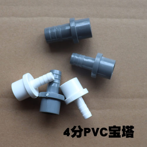 直插式宝塔接头UPVC宝塔直通接头