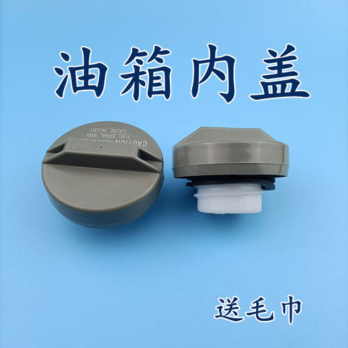 适用于金杯海狮阁瑞斯配件油箱盖金龙面包车福田中顺通用油箱盖油