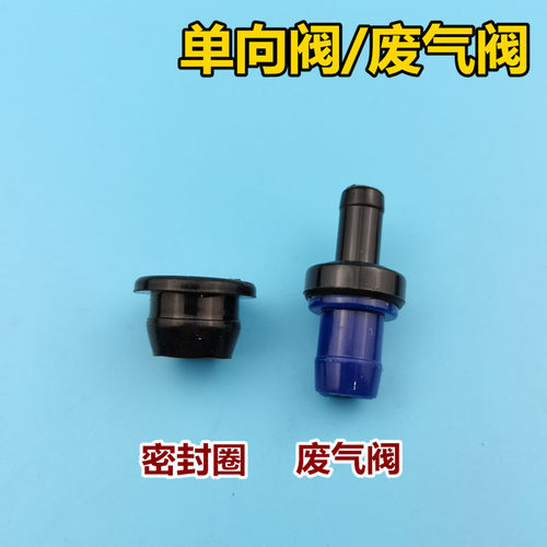 适配长安之星长安悦翔V3V5逸动cs75PVC废气阀单向阀进气阀密封圈