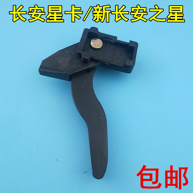 适用于新长安之星M201引擎盖开关星卡S201机盖扣手D201前机盖拉手