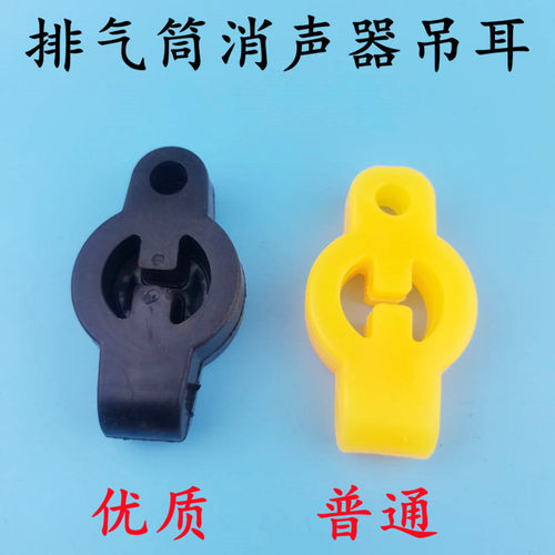 适配五菱之光6371 6373 6376 6400兴旺排气管吊耳吊环消声器配件