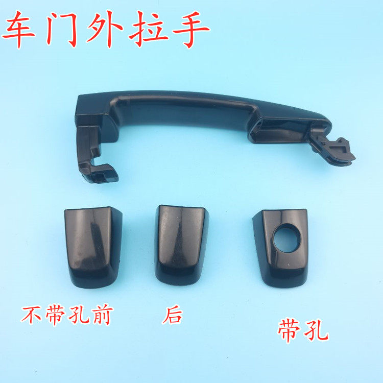 适用长安铃木雨燕 天语SX4车门把手前左后右外拉手钥匙锁孔盖配件