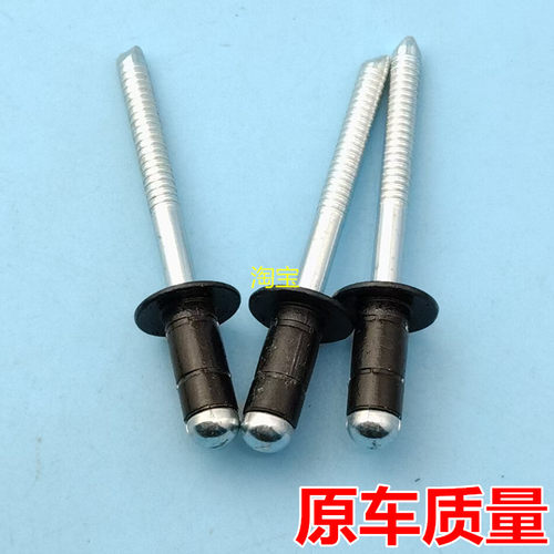 奥迪A3A4A5A6A7A8L S3S5S6S8 Q3Q7Q2L Q5L车门玻璃升降器固定铆钉