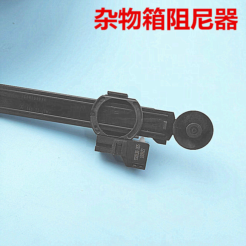 柯迪亚克 GT全新速派手套箱阻尼器 右边下杂物箱减速缓冲齿轮原装
