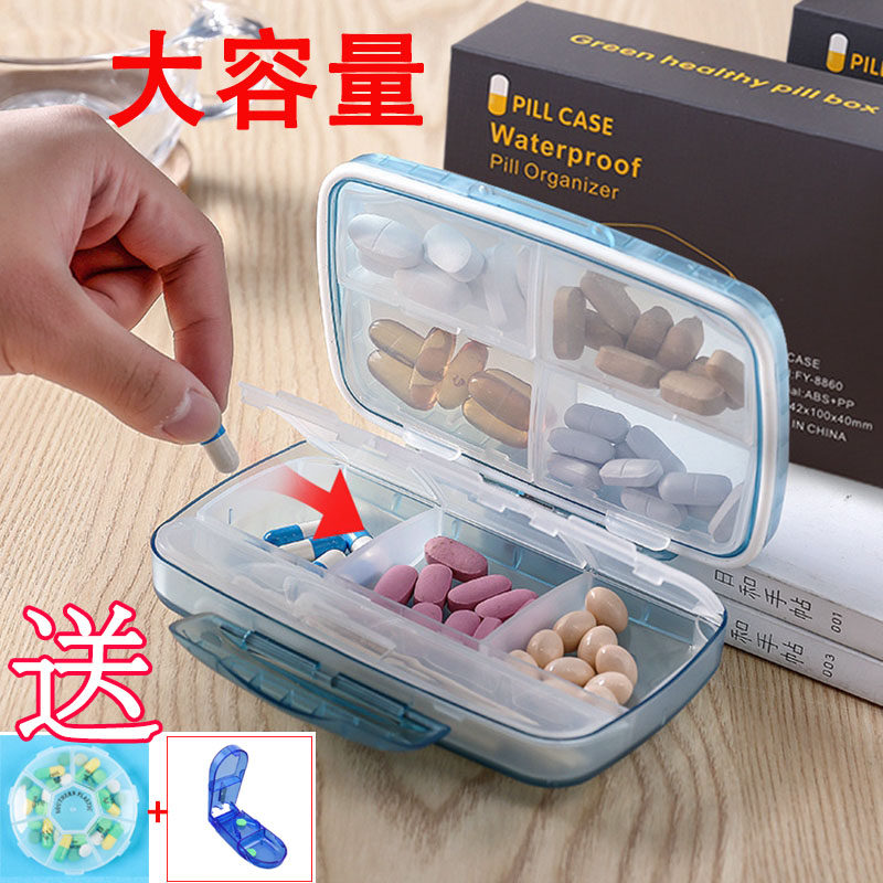 大容量药盒便携7天密封防潮药品薬片分装盒日本维生素保健品盒子