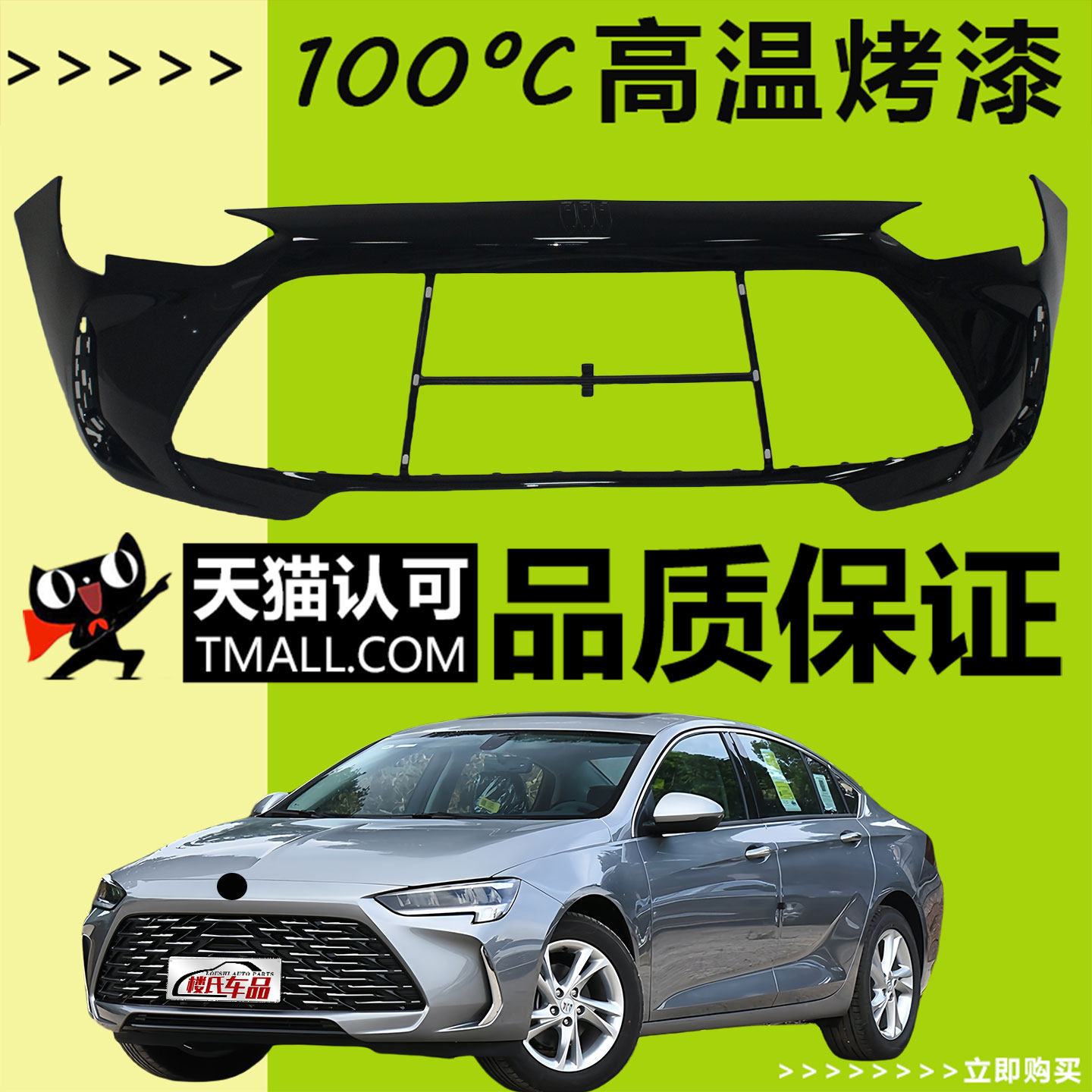 （妙歌）适用别克23 24 25款君威前保险杠后保险杠包围前后杠带漆