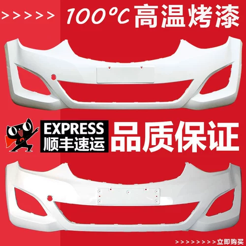 (Miaoge) Подходит для переднего бампера и заднего бампера Beijing Hyundai Langdong 12-16 моделей, передняя и задняя часть