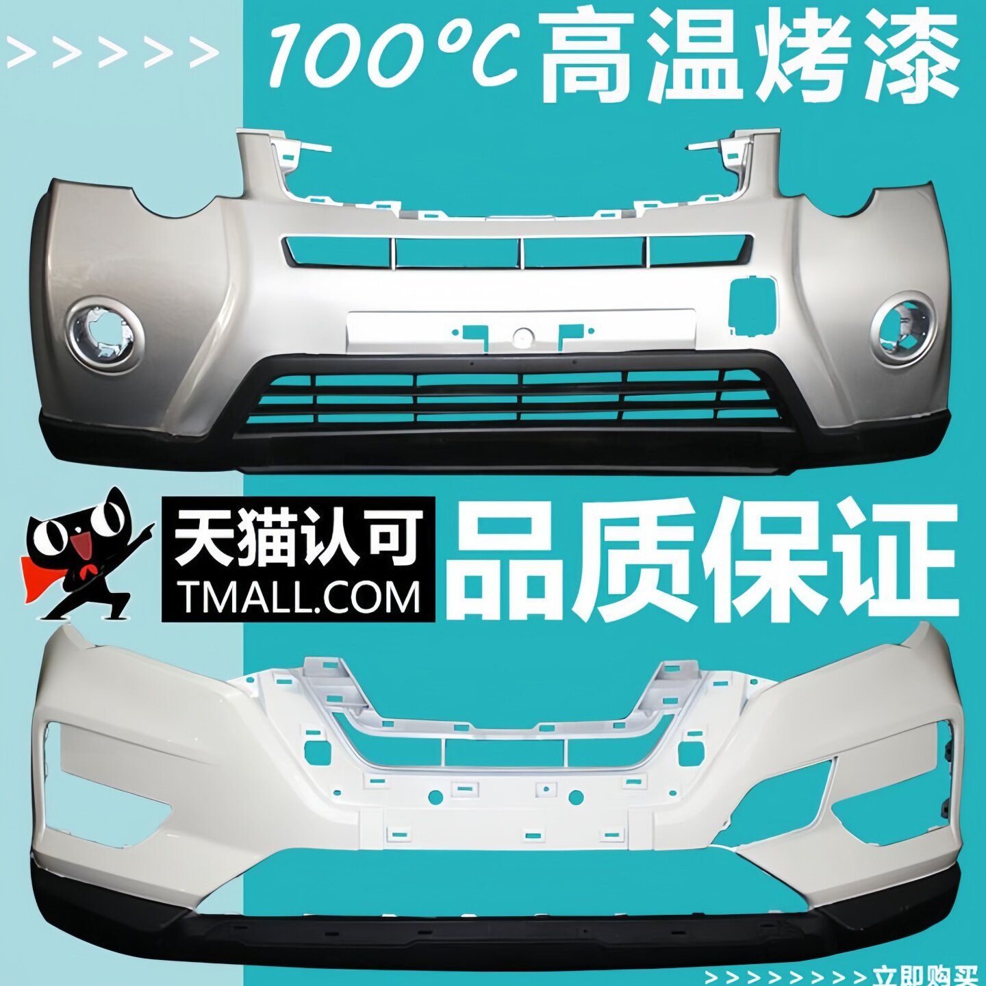 适用于尼桑奇骏前保险杠后保险杠08 12 14  20款奇骏前杠包围护杠