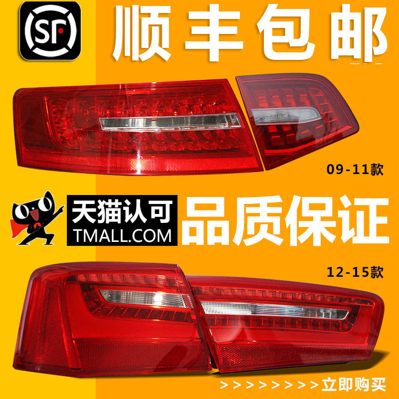 適用奧迪A6L后尾燈C6 C7 C7PA LED后尾燈倒車燈流光尾燈