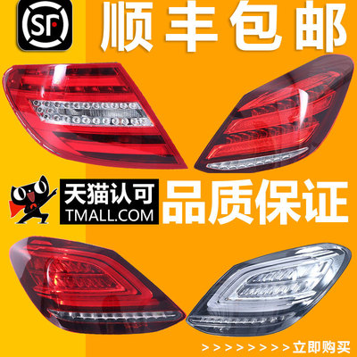 妙歌W205改装LED后尾灯