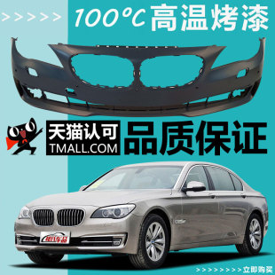 750 740 760li E66 G12前保险杠后保险杠 适用宝马7系 F02 730