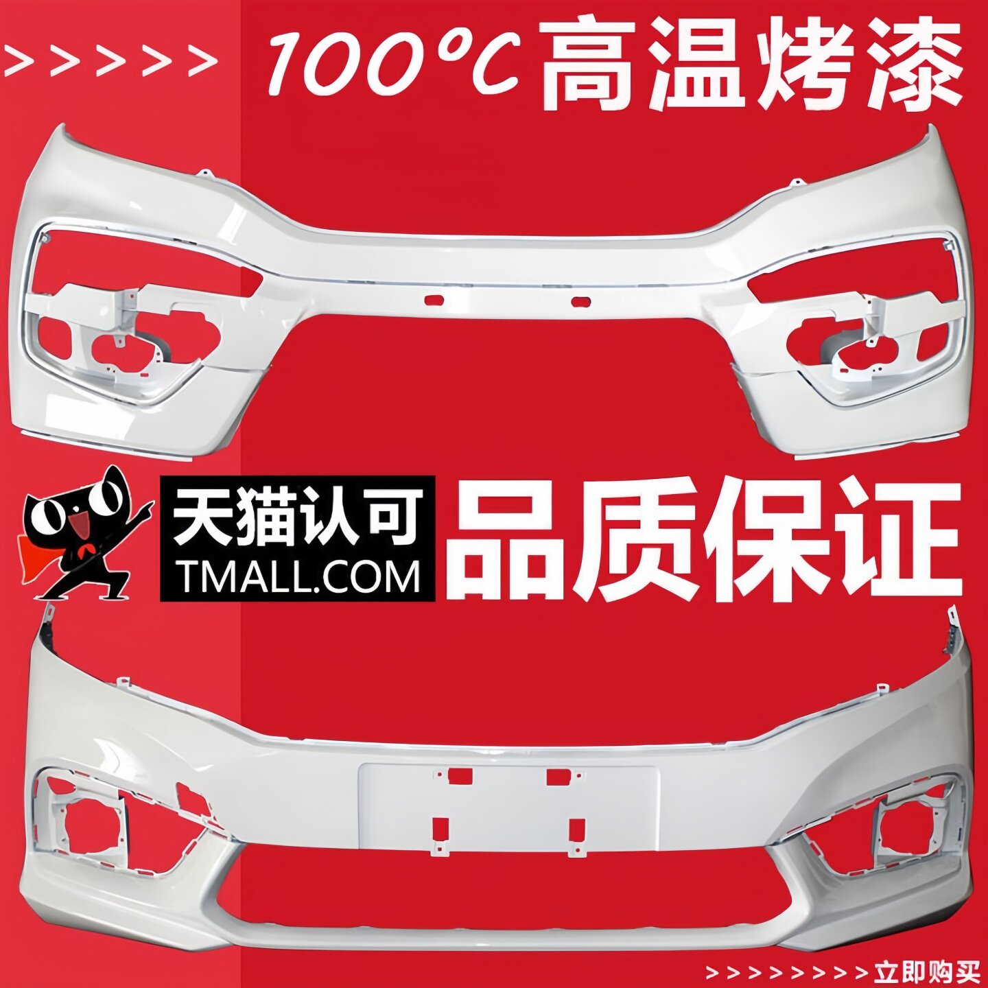 （妙歌）适用享域前保险杠19 20 21 22 23款享域 XRV前后保险杠