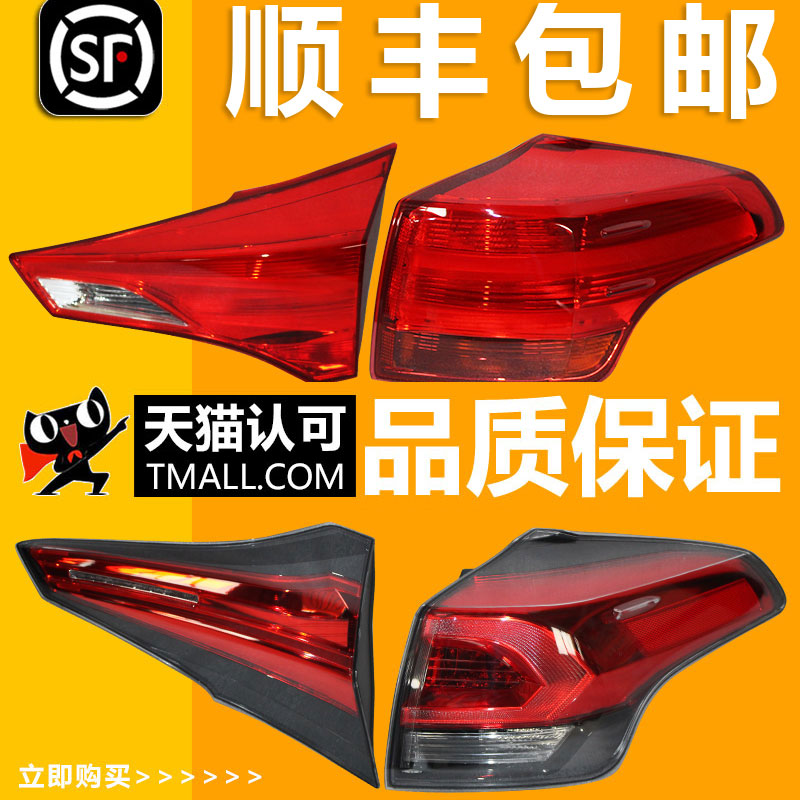 妙歌后尾灯总成后灯罩