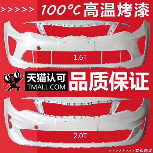 适用起亚K5前保险杠161718款
