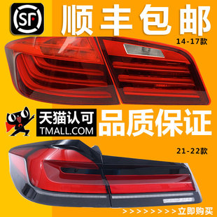 G38 520 530 F18 535 528 G30 525 适用宝马5系后尾灯F10 523