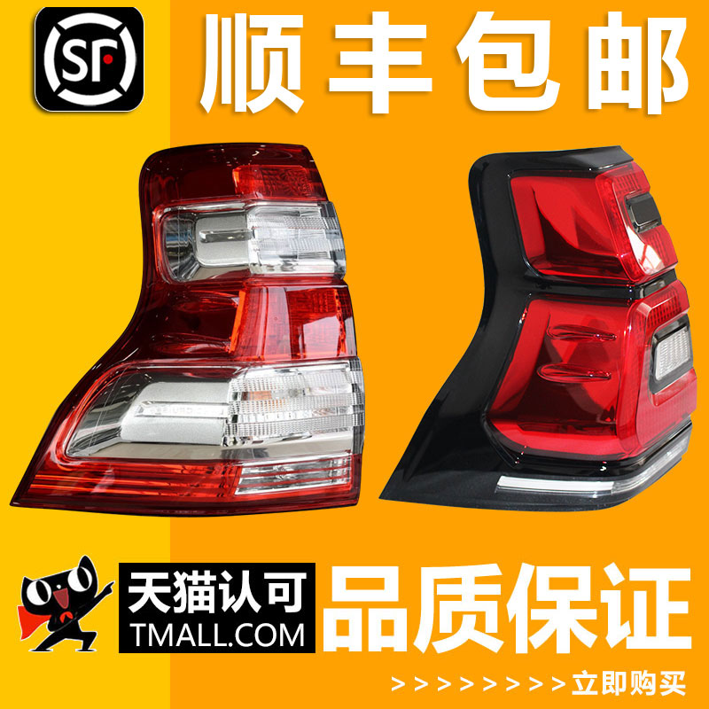 适用于霸道后尾灯总成