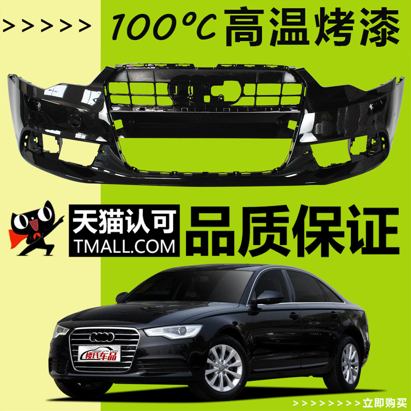 (妙歌)适用于奥迪A6L前保险杠 12 16 17 18款C6C7C8前后杠包围
