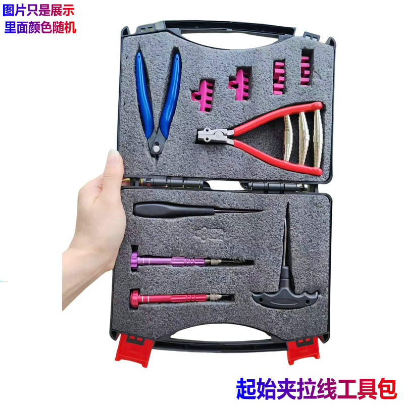 穿线机拉线机起始夹线锥工具包图片