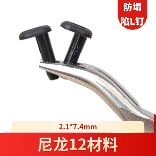 羽拍护线管双线孔防塌陷耳朵钉