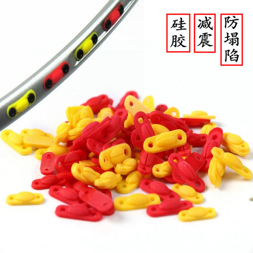 羽毛球拍防塌陷硅胶垫片减震片