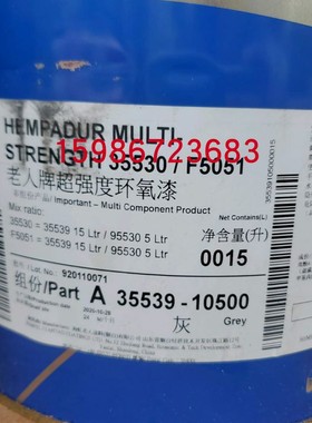 HEMPEL海虹老人进口环氧漆35530无溶剂饮用水舱管道厚浆油漆涂料