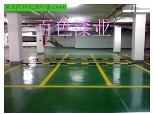 HEMPEL海虹老人牌环氧地台漆45660地坪油漆工厂车间防尘工业涂料