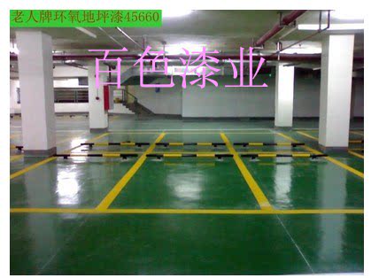 海虹老人环氧地台漆地坪油漆车间