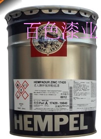 HEMPEL海虹 老人牌环氧漆17630防锈树脂底漆金属防锈漆工业涂料