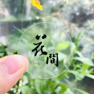 网店提示贴透明赠品贴品牌LOGO贴 二维码贴好评贴 各类不干胶贴纸