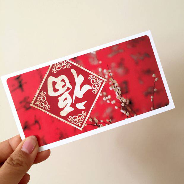 乐品纸卡 新年红包贺卡福到元旦新春节日喜庆国风明信片过年卡片