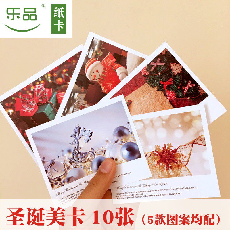 乐品纸卡 圣诞元旦新年新春节贺卡中国风小卡片祝福明信片卡片