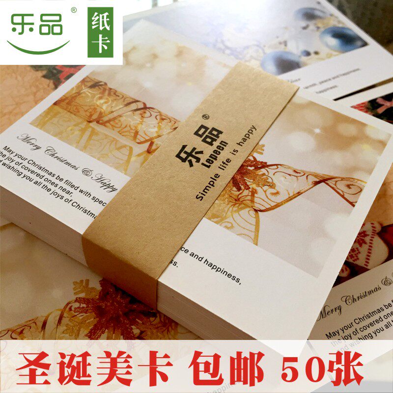 乐品纸卡 圣诞元旦新年新春节贺卡节日小卡片中国风明信片50张