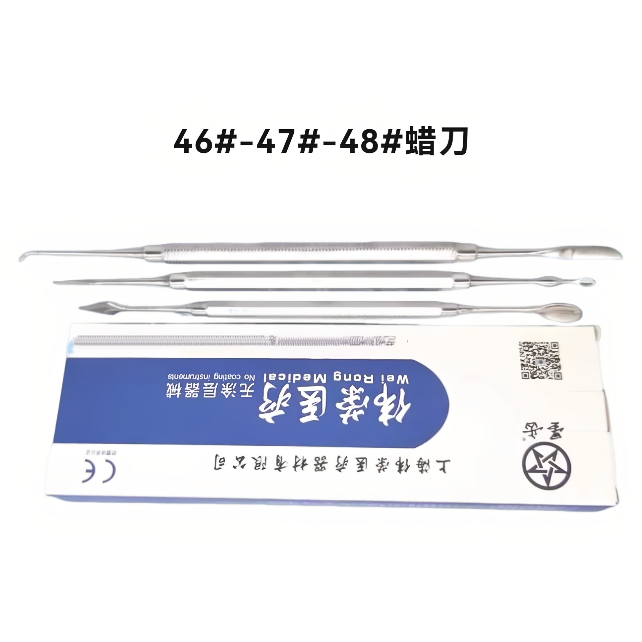 牙科材料上海伟荣双头技工蜡型雕刻刀金属雕刻刀牙模修整刀滴蜡器