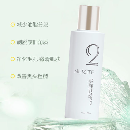 MIUSITE类视黄醇焕颜精萃水保湿控油去痘黑头疏通毛孔舒缓爽肤水