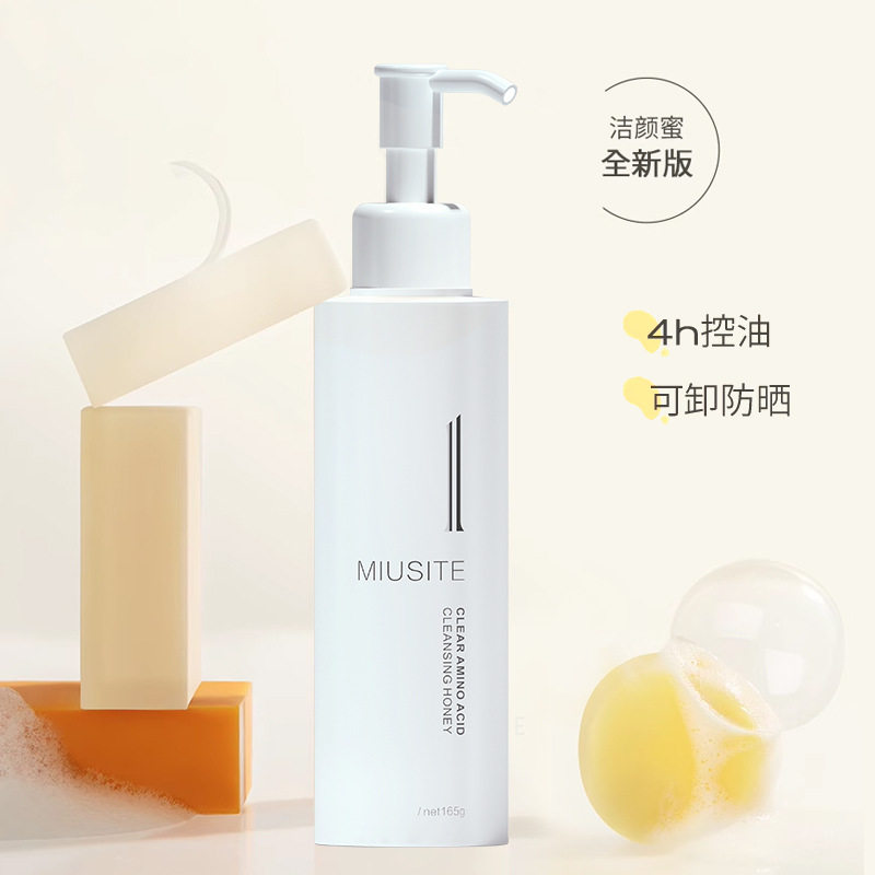 MIUSITE白月光套装提亮肤色暗黄内含12347图片