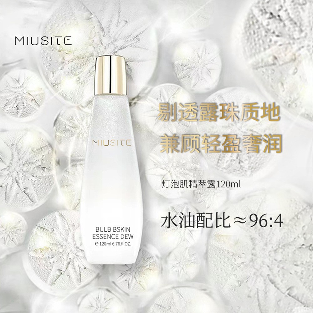 MIUSITE灯泡肌精粹露紧致抗皱补水舒缓提亮植物精华修护受损肌肤